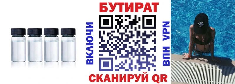МЕГА как зайти  даркнет сайт  даркнет как зайти  БУТИРАТ 1.4BDO  Мезень 