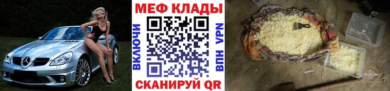 даркнет сайт  Мезень  ссылка на мегу tor  МЯУ-МЯУ мяу мяу 