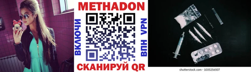МЕТАДОН кристалл  omg онион  Мезень 