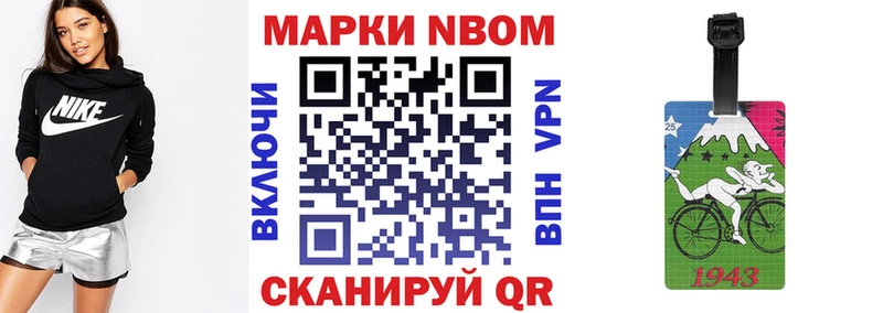 Марки N-bome 1500мкг купить наркоту Мезень